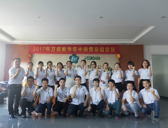 热烈祝贺免费观看91看片教学销售2017年年中工作总结会议隆重召开