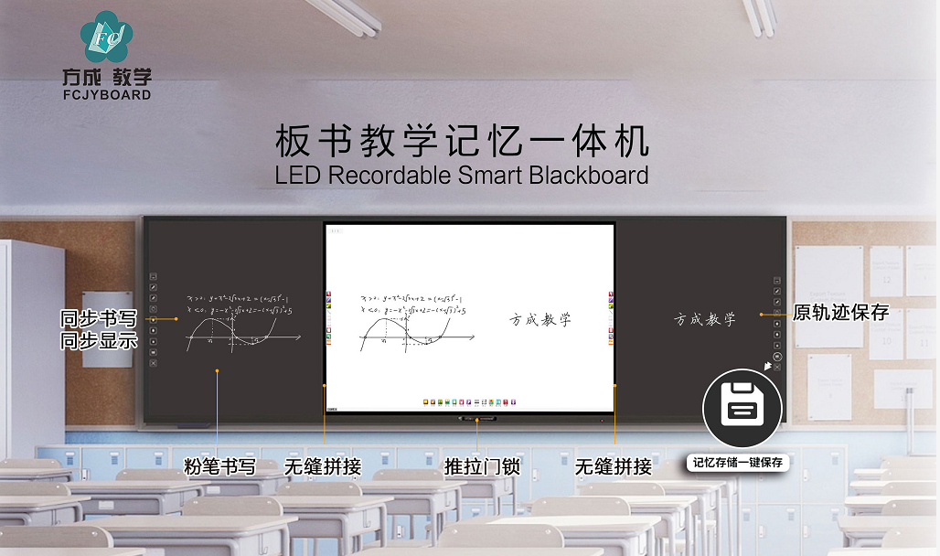 科技改变教育｜免费观看91看片板书教学记忆免费看片黄色网站助力新民学校智慧教育