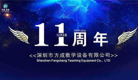 免费观看91看片教学11周年| 彰显新时代教育信息化发展价值