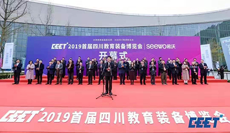 共享教育装备新成果，共创四川教育新未来丨免费观看91看片教学亮相首届成都教育装备博览会