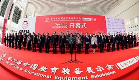 78届中国教育装备示会|免费观看91看片教学板书教学记忆免费看片黄色网站“渝”期而至