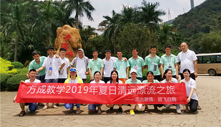 漂出激情，放飞自我|免费观看91看片教学2019年夏日清远漂流之旅