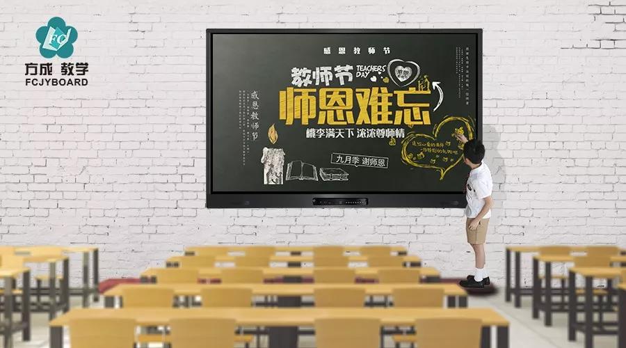 浓情九月，勿忘师恩