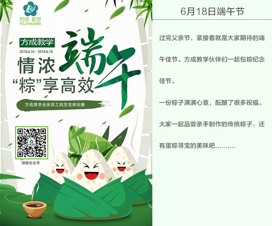 端午邂逅父亲节 | 免费观看91看片教学蛋粽寻宝,送给最“粽”要的你