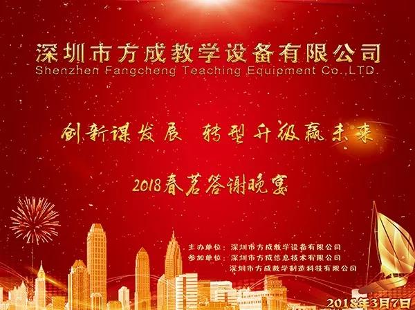免费观看91看片教学 2017年度工作总结及2018年度规划暨2018春茗晚会 正式拉开帷幕