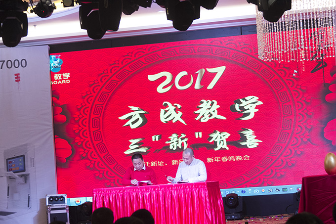 同心 同行|2016年年会暨2017年新品发布会完美落幕啦！
