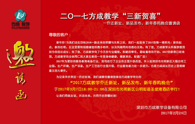 免费观看91看片教学三新贺喜晚会即将开幕