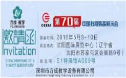 免费观看91看片教学诚邀您参加第70届中国教育装备展