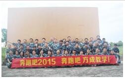 深圳免费观看91看片教学2015年团队户外拓展