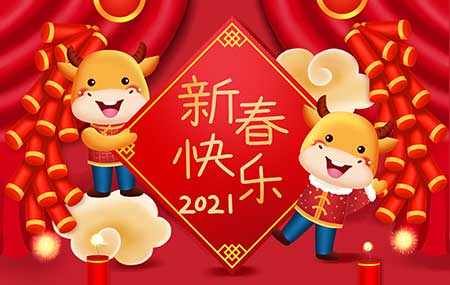 新春祝福丨免费观看91看片与你“牛”转乾坤