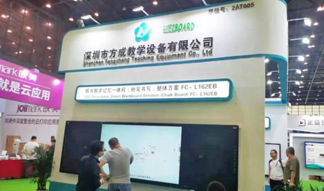 第12届中西部IT产品博览会|板书教学记忆免费看片黄色网站赋能互联网+教育