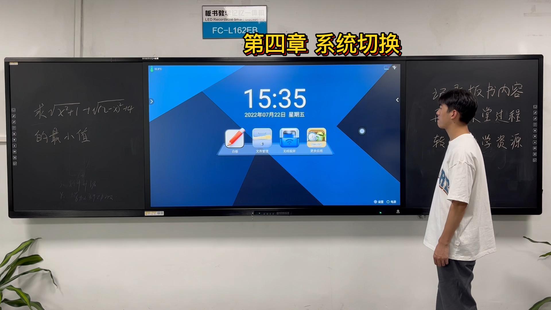 第四章-板书教学记忆免费看片黄色网站的系统如何切换？免费观看91看片教学教你系统切换的方法